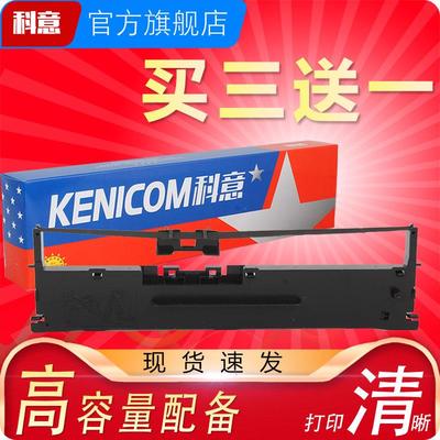 科意适用加普威TH850色带架TH880 TH850G TH680 TH650 THSD001 TH