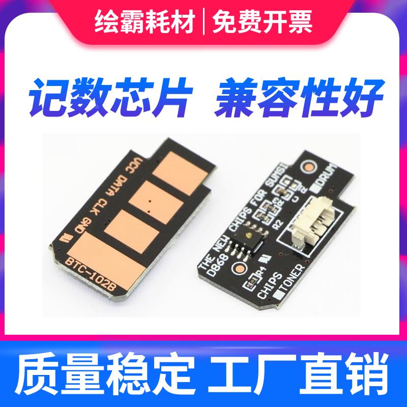 适用惠普57A成像鼓芯片CF257A硒鼓芯片M433a M436n M436nda CF256