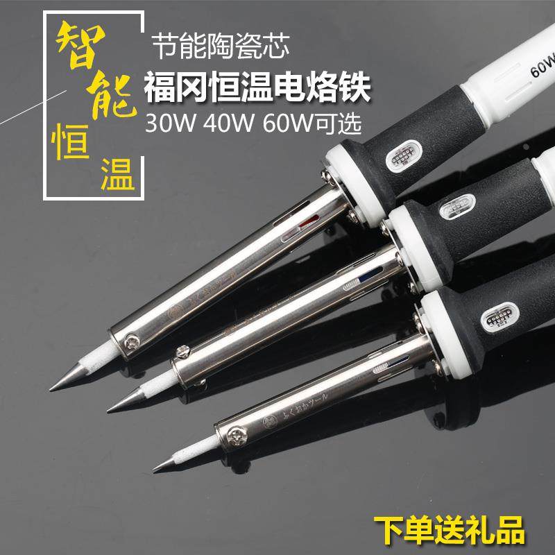 日本电路板焊接大功率焊锡丝恒温可调温电烙铁套装家用 电子维修,农用物资,苗木固定器/支撑器,淘宝优惠券,粉丝福利购,淘宝优惠卷