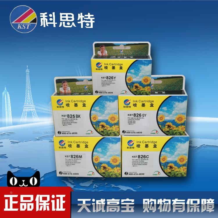 科思特墨盒825 826适用:佳能4880 4980 6580 5180 6180 MX888 898