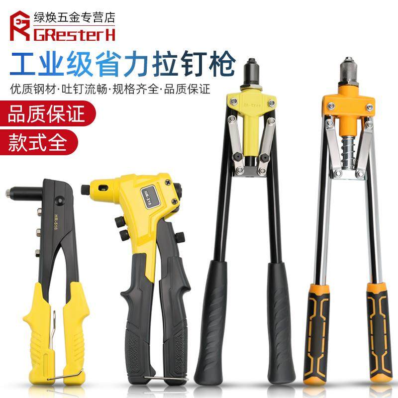 强力双把手动省力拉帽枪铆钉枪手动抽芯枪拉钉枪拉铆枪铆钉枪工具,农用物资,苗木固定器/支撑器,淘宝优惠券,粉丝福利购,淘宝优惠卷