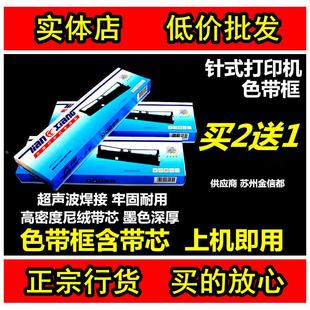 5150F 5660 5500 5560 6100天翔 5320 色带适OKI5100F四通5151F