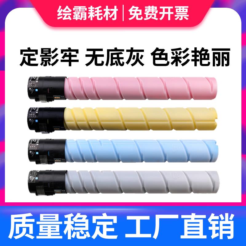 适用柯尼卡美能达 柯美C454 C554e C308 C7930 C368原装碳粉C258