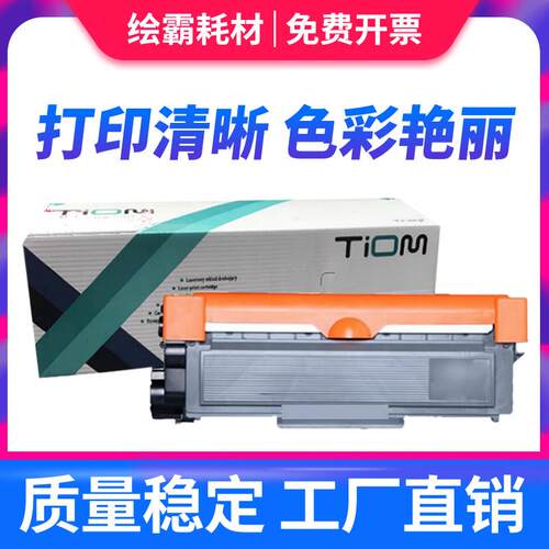 适用兄弟MFC-L2700D/DW粉盒L2740DW L2540DW TN2360硒鼓HL-L2320D