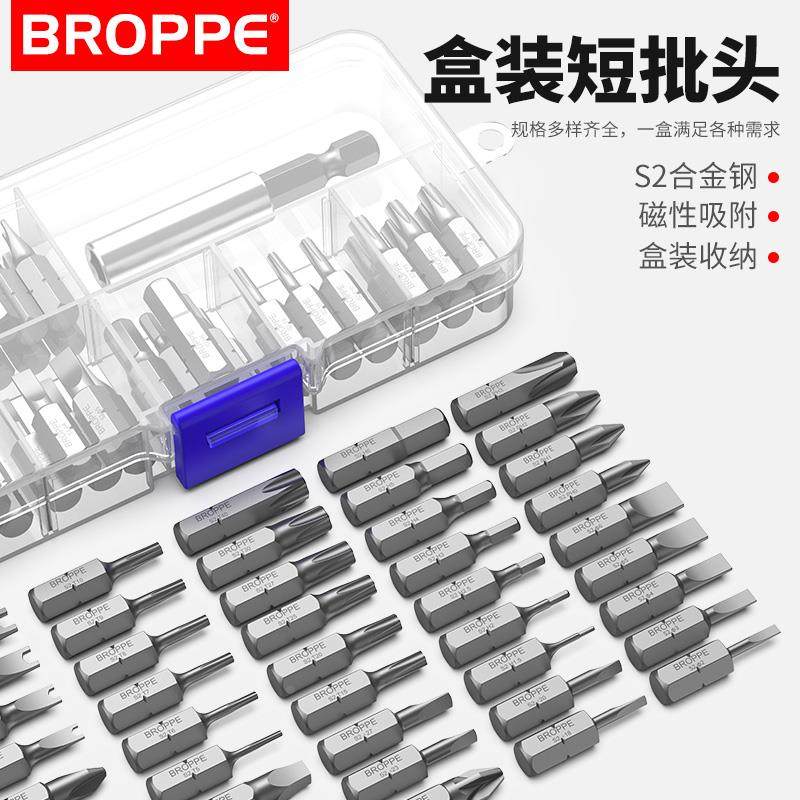 BROPPE浦派短批头套装十字一字梅花内六角电动螺丝刀起子头盒装,农用物资,苗木固定器/支撑器,淘宝优惠券,粉丝福利购,淘宝优惠卷
