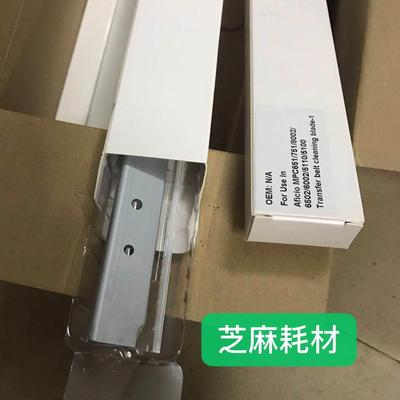 理光彩机MPC5100S 5110S 6502 8002 751 6515200套鼓充电清洁刮板