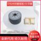 DX2430C JP780C 2432C 3443C JP785C分页器搓纸轮 3442C 适用理光