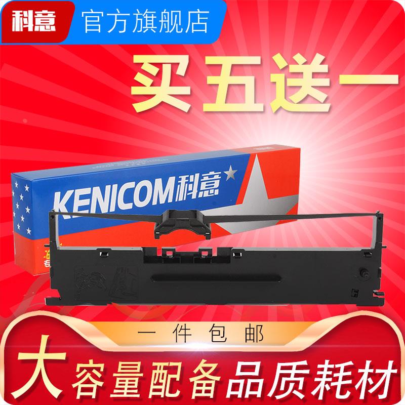 适用映力FP650K 中沧实达NX530KII KY8100KII FP690K FP680KII FP