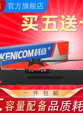 适用映力FP650K 中沧实达NX530KII KY8100KII FP690K FP680KII FP