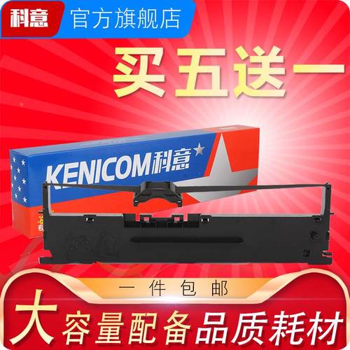 适用映力FP650K 中沧实达NX530KII KY8100KII FP690K FP680KII FP