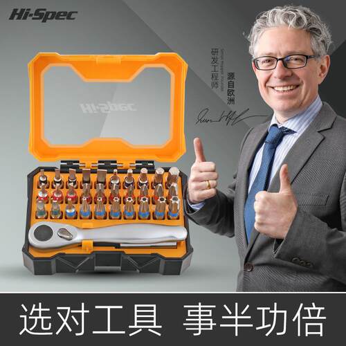多功能螺丝刀套装棘轮小起子一字十字梅花三角异形改锥三脚螺丝刀