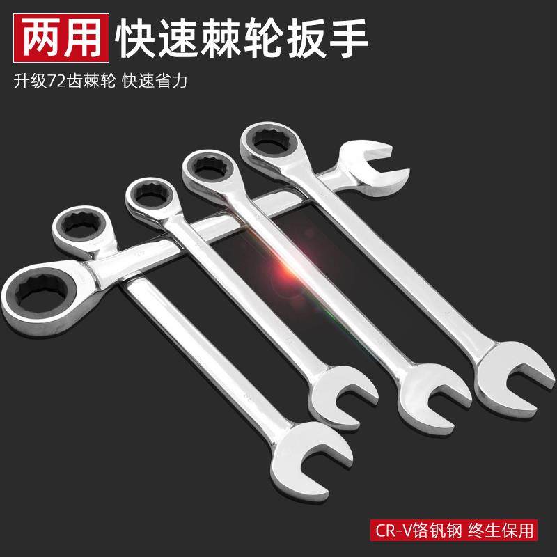 棘轮两用扳手 双向快速梅花开口棘轮扳手41 32 36 46 50 55 60 65,农用物资,苗木固定器/支撑器,淘宝优惠券,粉丝福利购,淘宝优惠卷