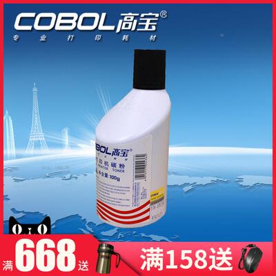 高宝 适用于爱普生1210打印机墨粉N2000 5500K 5700 激光打印碳粉