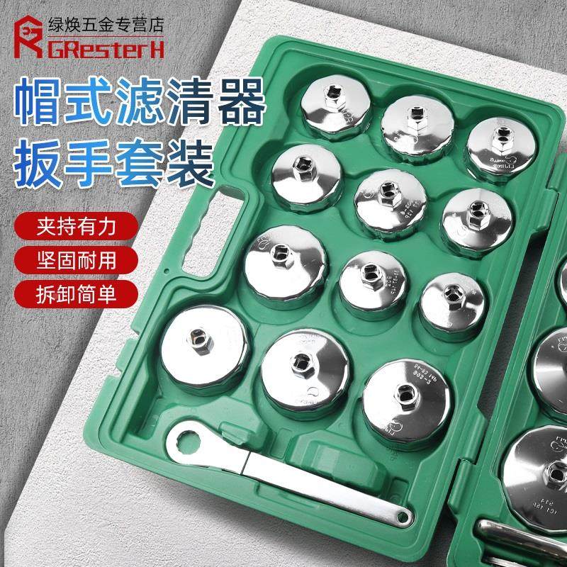 加硬机油滤芯扳手滤清器帽式专用机油格拆装工具拆卸套装套筒防滑,农用物资,苗木固定器/支撑器,淘宝优惠券,粉丝福利购,淘宝优惠卷