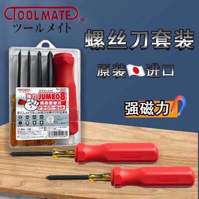 日本TOOLMATE宫本套装螺丝刀进口家庭组套多用途螺丝批改锥8085