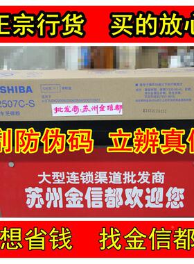 原装东芝T-2507C-S墨粉盒 东芝2006 2306 2506 2307复印机粉碳粉