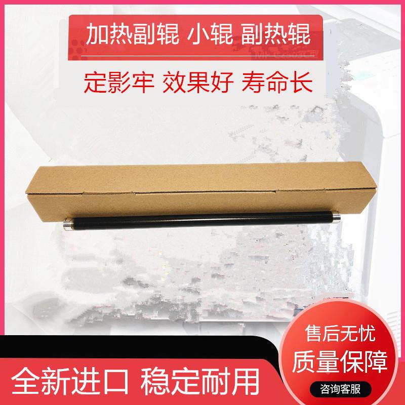 适用进口夏普AR 700N 625S 555 MX 550N 620U定影上辊 热辊小副辊