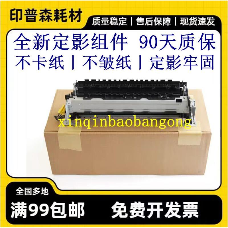 惠普403定影组件 HP403D加热组件 HPM426 427 404 405 402 热凝器