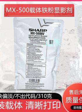 原装夏普AR-205载体3818 4818S 4821 4018 4020 4021 3020D N铁粉