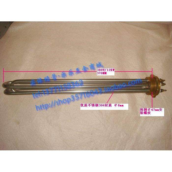 商用开水器电热管 加热管 铜法兰电热管 47mm牙 1.5寸 380V/12KW
