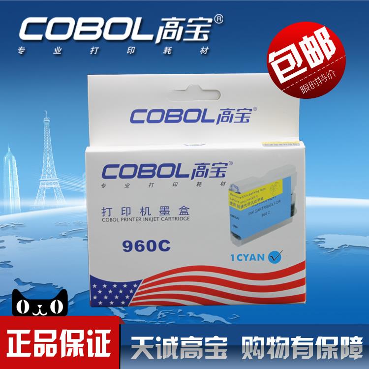 高宝 LC960 墨盒适用兄弟MFC-230C 265C 5460CN 3360C墨盒