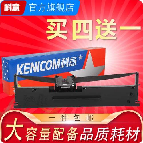 科意适用容大RP735色带架 RT735 RP835 RP836 RB8001 RP630芯 RP-