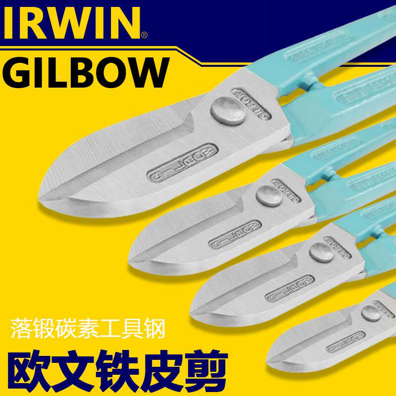美国IRWIN欧文GILBOW力确牌不锈钢铁皮剪薄钢板剪白铁剪G245