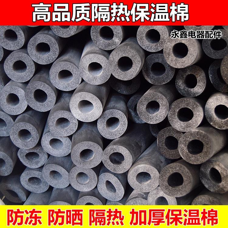 橡塑保温管水管保温太阳能热水器PPR保温管空调保温管阻燃保温棉