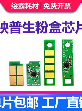 适用爱胜品ICSP映普生YPS-1133DN粉盒芯片1133DNW 3133DN/DNW TN0