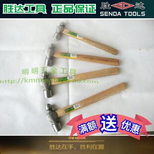 SD/胜达工具 1P-2.5P青岗木柄圆头锤子 锻打奶头锤家用五金锤子