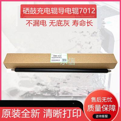 理光2032 2851 3010 2852 2552 2553 3053 3353 3351 3352充电辊