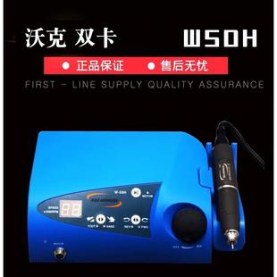双卡无碳刷玉石雕刻机翡翠蜜蜡核雕打磨开窗牙机进口沃克W50H牙机