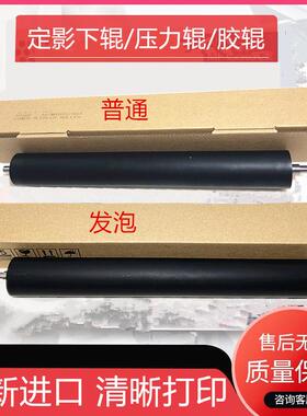 适用夏普MX4608 4658 5608 5658 4621 5621 503发泡定影下辊胶棍