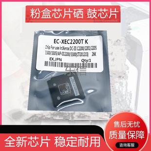 7435 2250 2255 施乐2200 3305 7428 3360 2205硒鼓粉盒芯片 3300