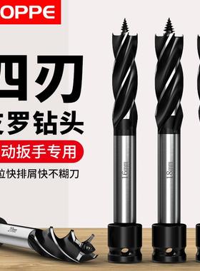 浦派木工钻头支罗钻电动扳手电钻专用麻花钻木头木板门锁开孔器