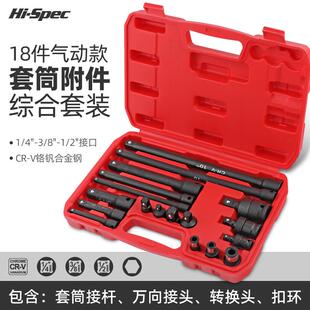 希孟套筒加长杆万向连接杆套装大飞中飞气动转向头接头弹套延长杆