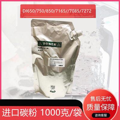 适用柯美600 750 601 751 7272 7255 716墨粉57210 5510 7155碳粉
