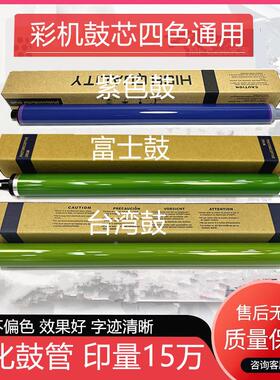 施乐DCC3300 3370 2255 7545 7556 7535 5570 4470 3375硒鼓 鼓芯