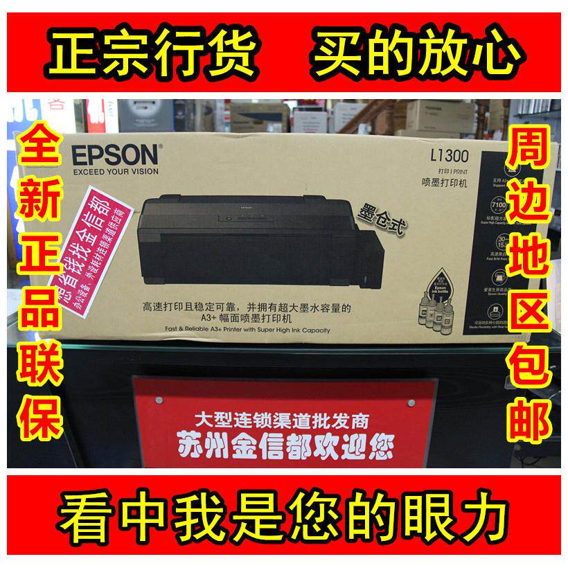 爱普生L1300打印机L18058A3自动连供喷墨仓式L14158一体机CAD图纸