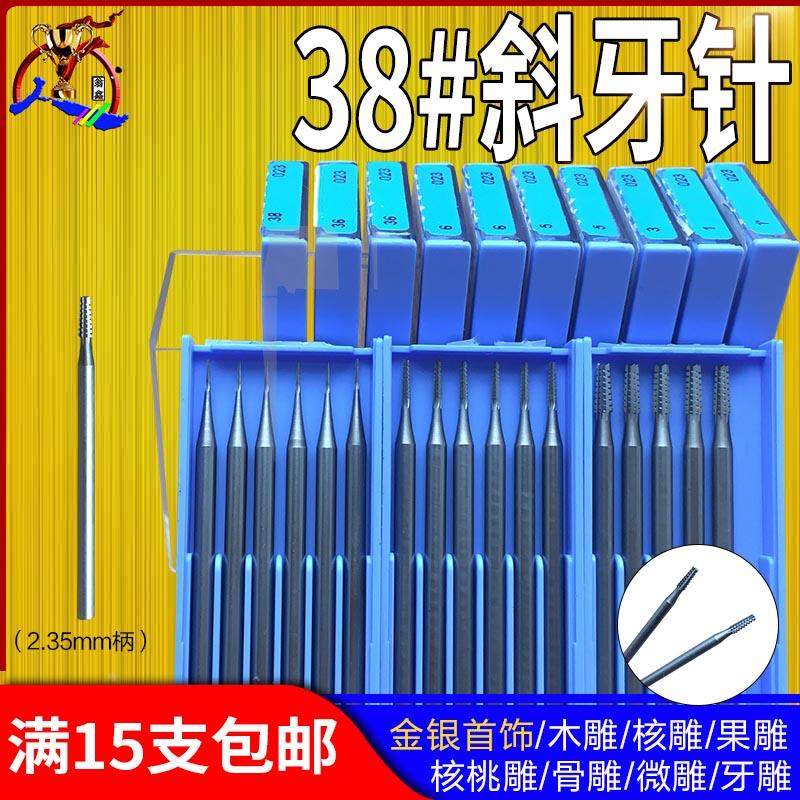 德国蓝盒斜牙针 2.35mm核雕木雕牙雕首饰雕刻刀38#微雕铣刀包邮,标准件/零部件/工业耗材,输送带/传送带,淘宝优惠券,粉丝福利购,淘宝优惠卷