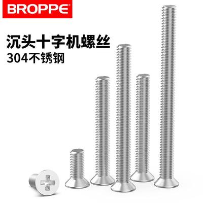 304不锈钢螺丝M4沉头螺丝钉GB819十字槽机牙螺钉平头螺栓机螺钉