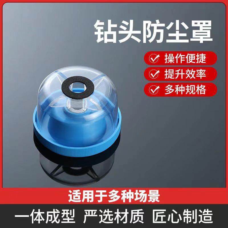 电锤电钻防尘罩打孔不吃接灰神器冲击钻家用防灰打孔挡灰防护工具,农用物资,苗木固定器/支撑器,淘宝优惠券,粉丝福利购,淘宝优惠卷