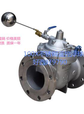 304100X-16P不锈钢法兰钢遥控浮球阀液压水位水利控制阀外接不锈