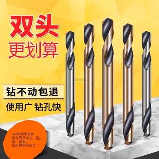 双头麻花钻手电钻高速钢直柄钻铁铝双刃木工小钻花合金钻头