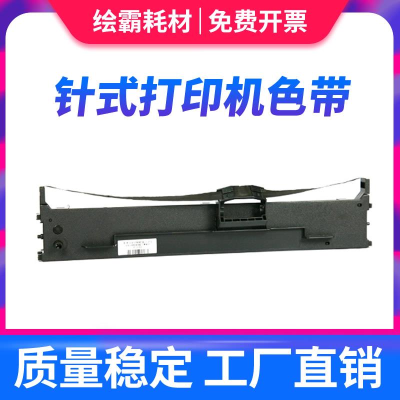 色带适用于 四通OKI6100F OKI760F OKI7100F OKI6300F OKI7150F针