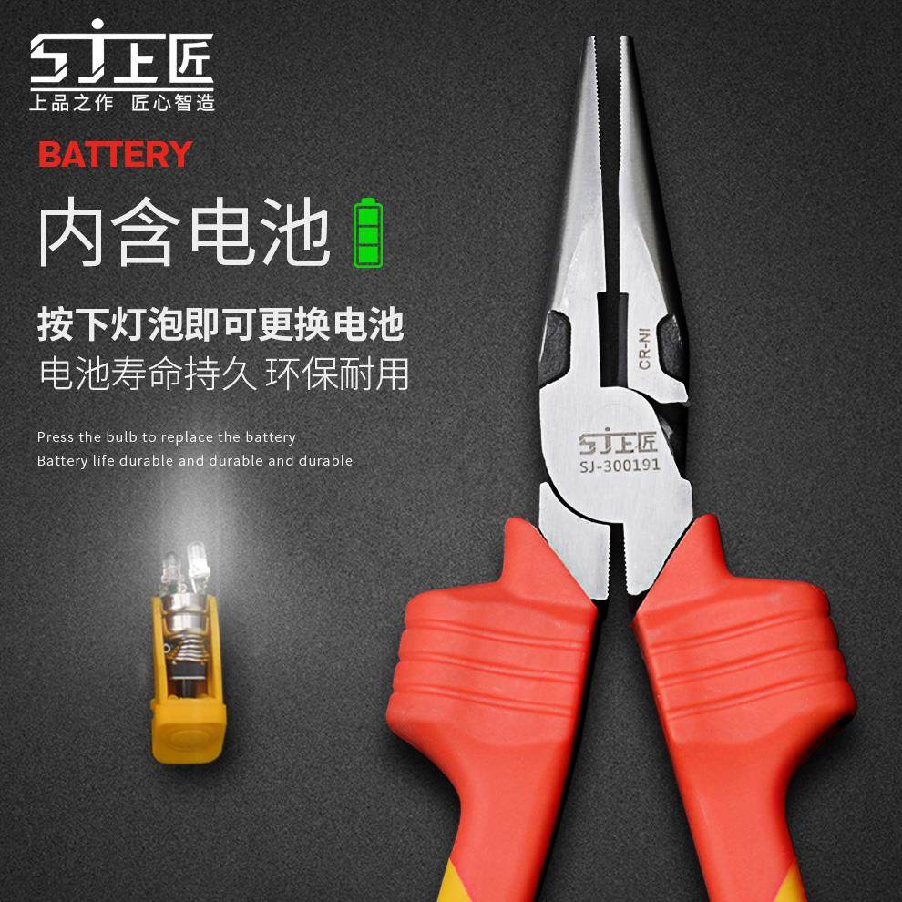 上匠钢丝钳绝缘老虎钳灯报警钳子电工钳尖嘴钳斜口钳带照明遇电闪,农用物资,苗木固定器/支撑器,淘宝优惠券,粉丝福利购,淘宝优惠卷