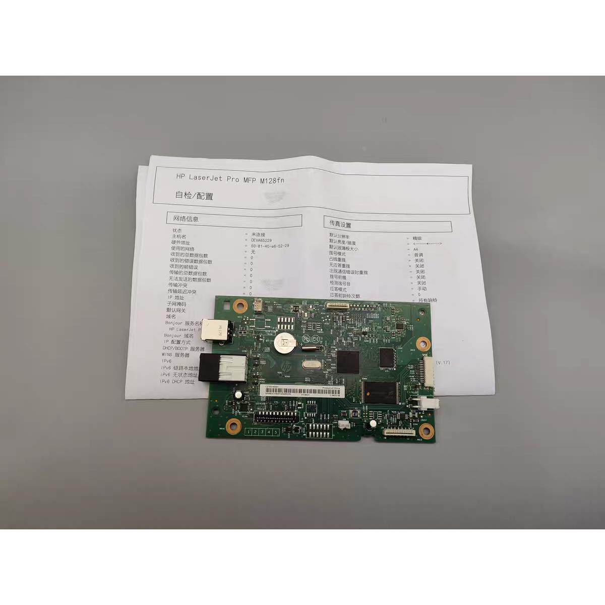 适用 惠普 HP 128FN HP126A 128FP 128 主板 打印机