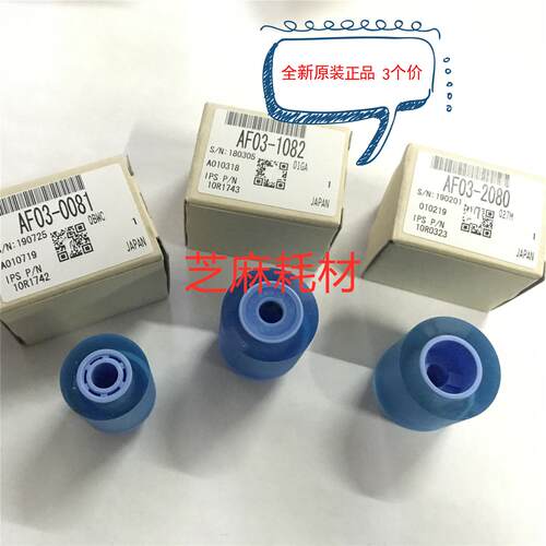 ZM 原装理光9002 7503 9003 1075 6503 7501 6002上纸组件搓纸轮