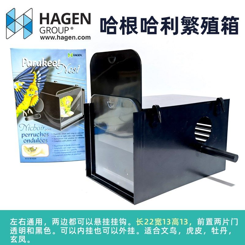 哈根鹦鹉繁殖箱虎皮牡丹洗澡盒鸟用品用具鸟浴缸盆鸟笼侧网架配件