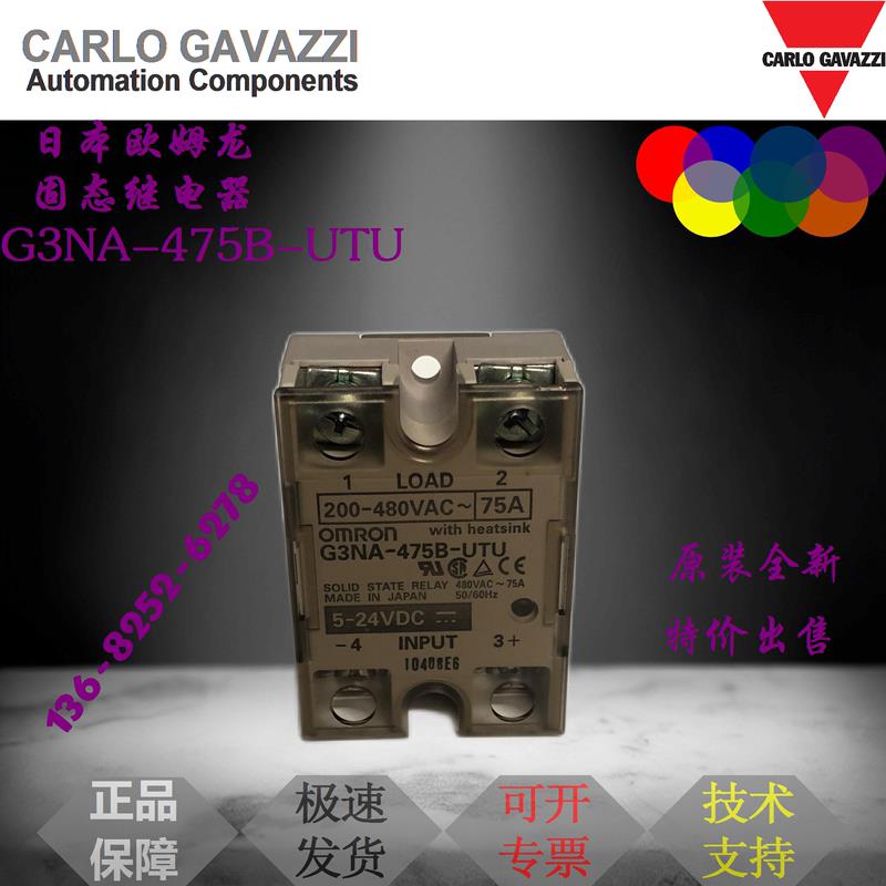 (议价)G3NA475BUTU控制新款上市直流电单相固态继电器75A全新原